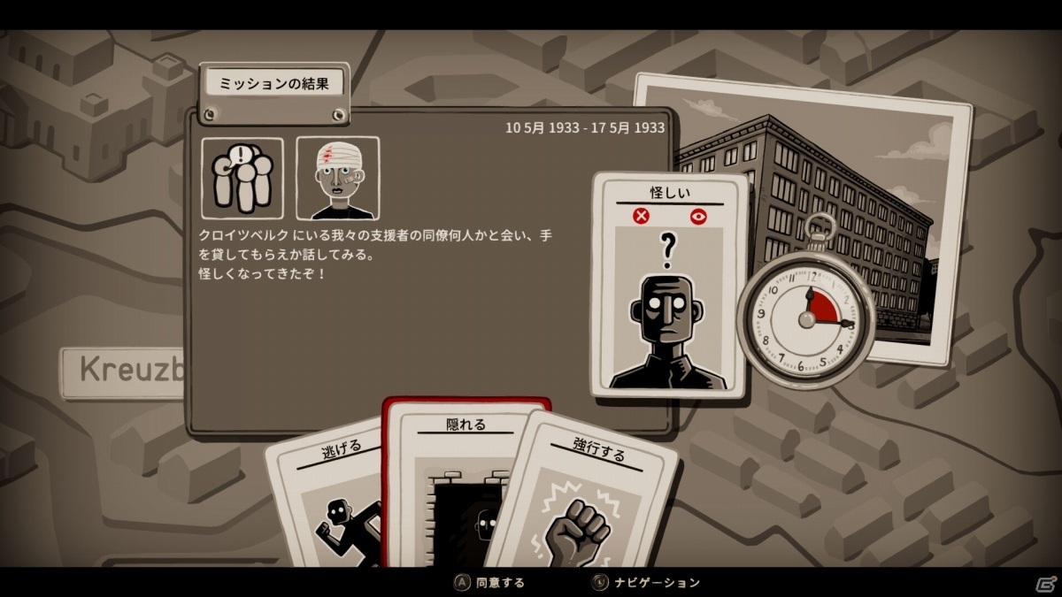 この悲劇を繰り返してはならない―歴史ストラテジー「Through the Darkest of Times」がPS4/Switchで本日発売の画像6