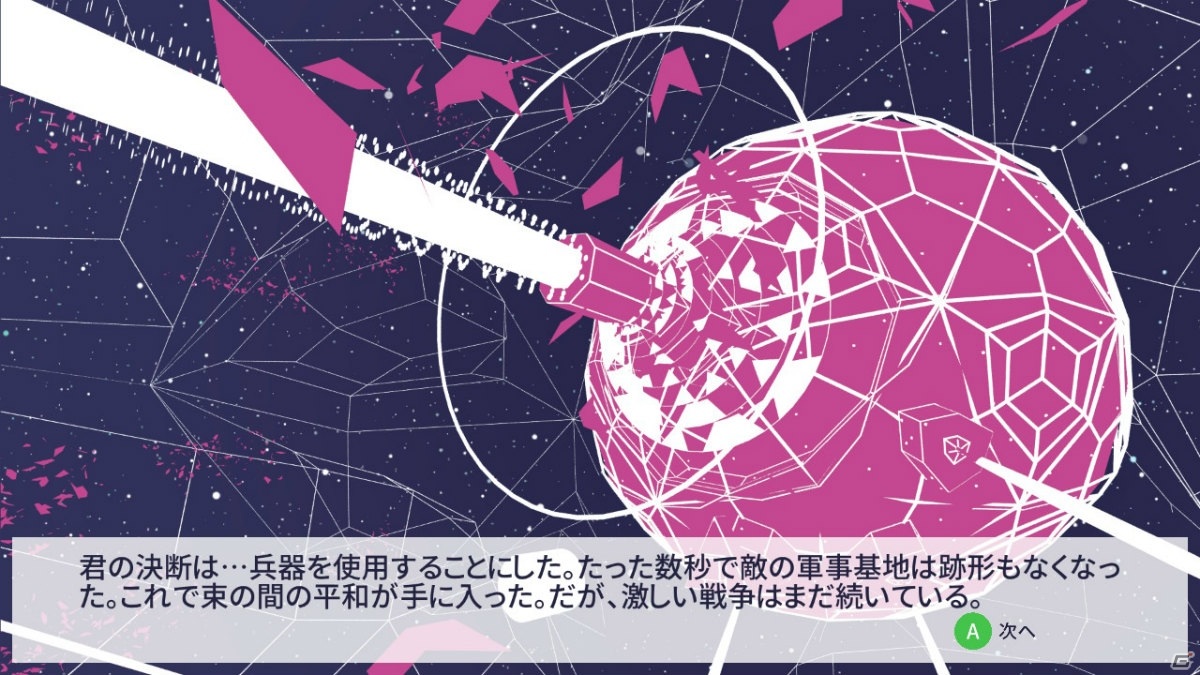 無数に分岐する物語が楽しめるSTG「エスケープ フロム ザ ユニバース -Escape From the Universe-」が配信開始！の画像2