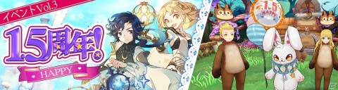 「Ash Tale -風の大陸-」新職業「プレアデス」が実装！1.5周年記念イベントの第3弾も開催の画像23