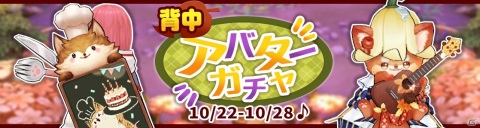 「Ash Tale -風の大陸-」新職業「プレアデス」が実装！1.5周年記念イベントの第3弾も開催の画像39