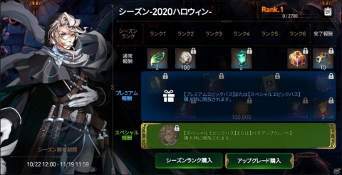 「Epic Seven」増谷康紀さん演じる英雄・チャールズのピックアップ召喚が開始！の画像2