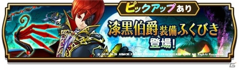 「ドラゴンクエストウォーク」ハロウィンドラキーが登場するイベント「おかしな集いと封印されし悪魔」が開催！の画像2