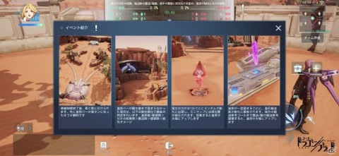 「コード：ドラゴンブラッド」仲間と自宅で盛り上がるホームパーティ機能が実装！の画像5