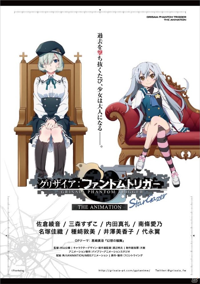「グリザイア：ファントムトリガー THE ANIMATION スターゲイザー」佐倉綾音さん、三森すずこさんらのスペシャルコメント映像付き特別上映会が11月7日に開催！の画像2