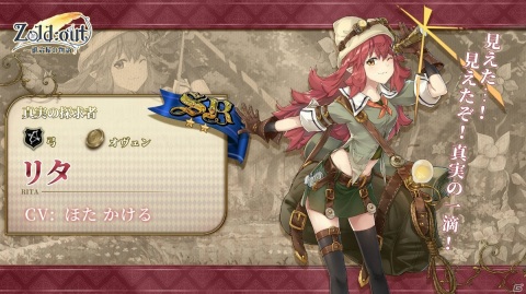 「Zold:Out～鍛冶屋の物語」SSRチャリティーとSRリタが追加！20万DL突破記念のアイテムコード配布もの画像2
