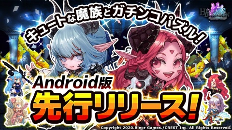 ガチンコパズルRPG「ヘキサゴンダンジョン：アルカナの石」Android版の先行配信が開始！の画像1