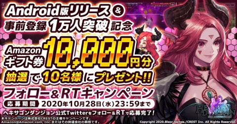 ガチンコパズルRPG「ヘキサゴンダンジョン：アルカナの石」Android版の先行配信が開始！の画像3