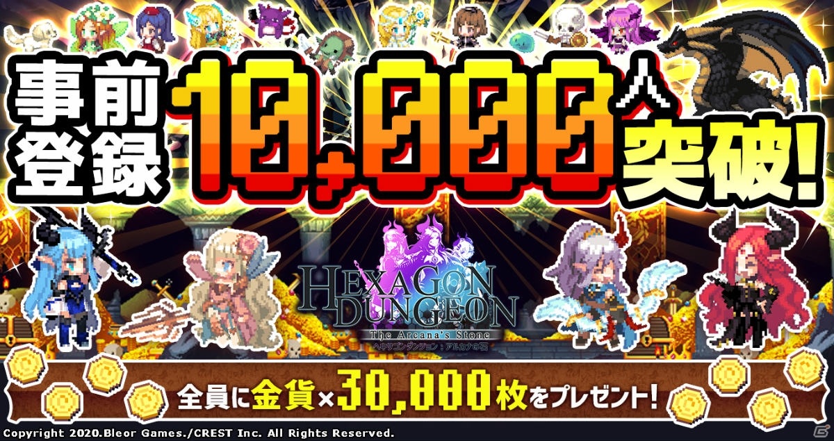 ガチンコパズルrpg ヘキサゴンダンジョン アルカナの石 Android版の先行配信が開始 ゲーム情報サイト Gamer