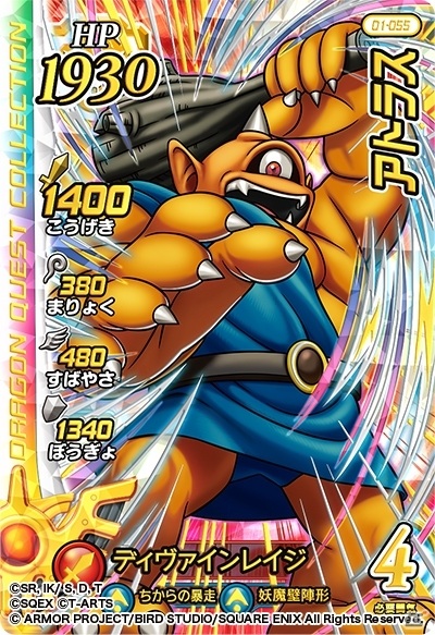 「ドラゴンクエスト ダイの大冒険　クロスブレイド」稼動開始！「冒険の書セット」など関連グッズも発売の画像17