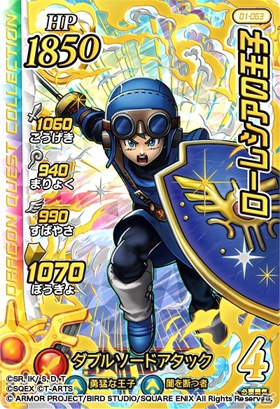 「ドラゴンクエスト ダイの大冒険　クロスブレイド」稼動開始！「冒険の書セット」など関連グッズも発売の画像20