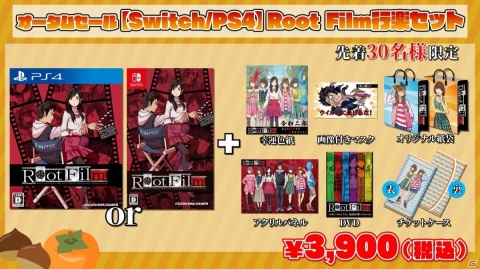 「Root Film」や「GOD WARS 日本神話大戦」のセット商品がお得になるセールが10月23日よりカドゲーストアで実施！の画像2