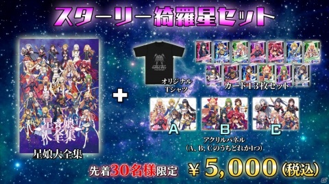 「Root Film」や「GOD WARS 日本神話大戦」のセット商品がお得になるセールが10月23日よりカドゲーストアで実施！の画像5
