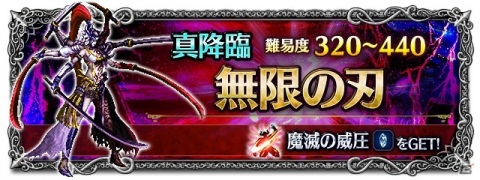 「FFBE」5周年記念！★5ユニットもしくはNeo Visionユニット確定の10連召喚フェスが実施の画像5