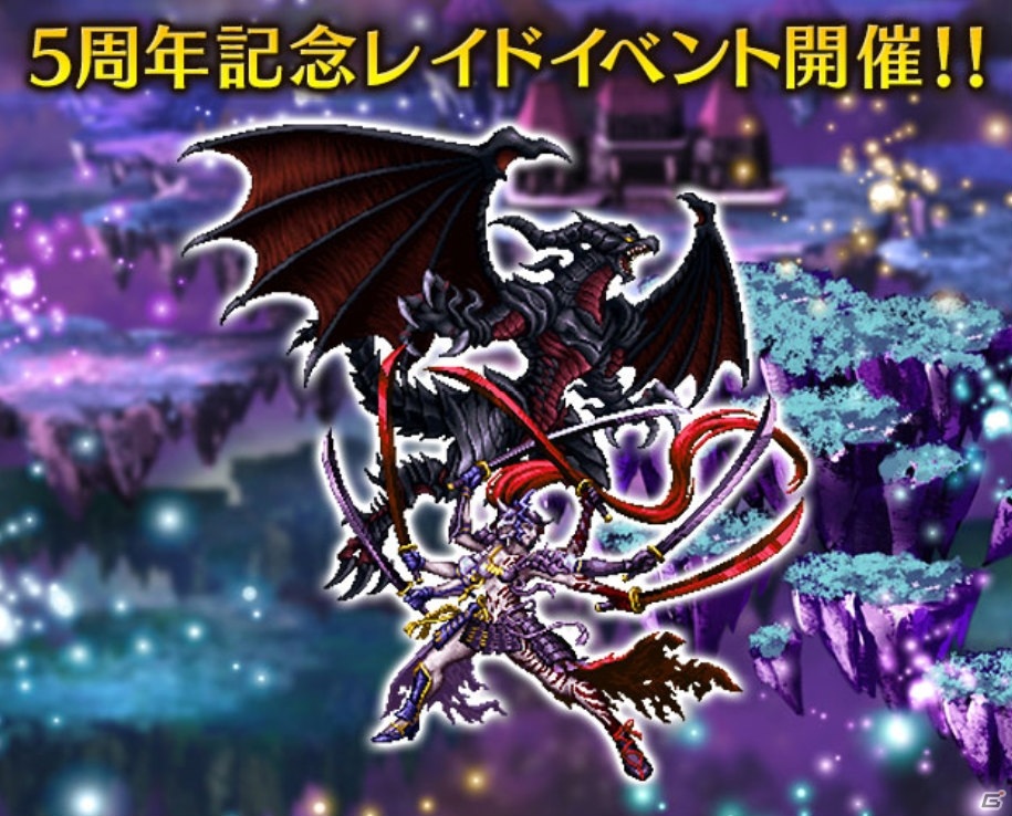 「FFBE」5周年記念！★5ユニットもしくはNeo Visionユニット確定の10連召喚フェスが実施の画像4