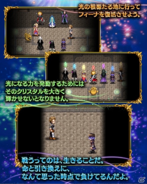 「FFBE」5周年記念！★5ユニットもしくはNeo Visionユニット確定の10連召喚フェスが実施の画像8