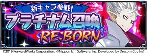 「魔界戦記ディスガイアRPG」にヴォイドダーク参戦！キャラクターレベル9999＆魔王の巨塔50階まで解放の画像2