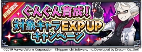 「魔界戦記ディスガイアRPG」にヴォイドダーク参戦！キャラクターレベル9999＆魔王の巨塔50階まで解放の画像3
