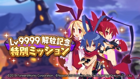 「魔界戦記ディスガイアRPG」にヴォイドダーク参戦！キャラクターレベル9999＆魔王の巨塔50階まで解放の画像5