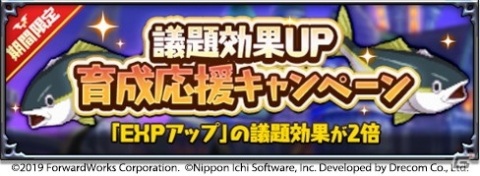 「魔界戦記ディスガイアRPG」にヴォイドダーク参戦！キャラクターレベル9999＆魔王の巨塔50階まで解放の画像6