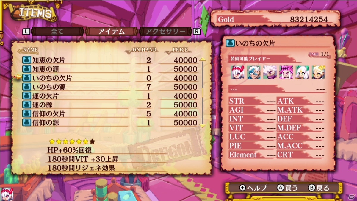 「Dragon Marked For Death」LV120クエスト開放などを含むVer.3.1.3アップデート実施！の画像10