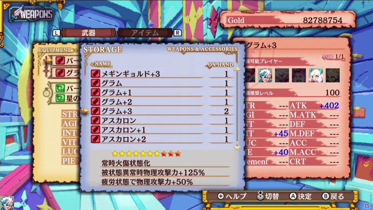 「Dragon Marked For Death」LV120クエスト開放などを含むVer.3.1.3アップデート実施！の画像12