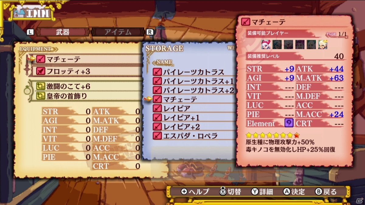 「Dragon Marked For Death」LV120クエスト開放などを含むVer.3.1.3アップデート実施！の画像14