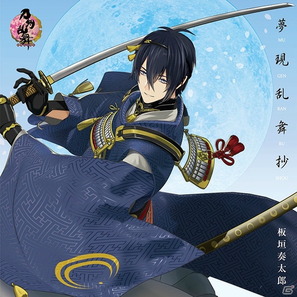 「刀剣乱舞 -ONLINE-」の楽曲集「刀剣乱舞 -ONLINE-近侍曲集 其ノ三」が12月23日に発売決定！の画像3