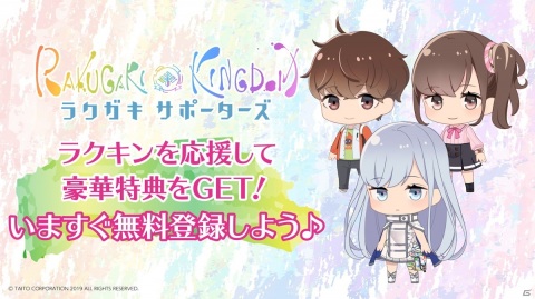 「ラクガキ キングダム」の公式オープンチャットが期間限定で開始！の画像3
