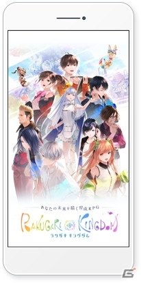 「ラクガキ キングダム」の公式オープンチャットが期間限定で開始！の画像2