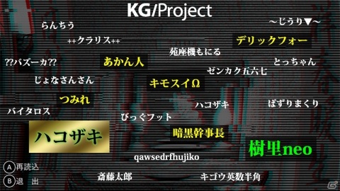 伝説のAVG「クーロンズ・ゲート」の続編新作「クーロンズリゾーム」が発表！の画像6