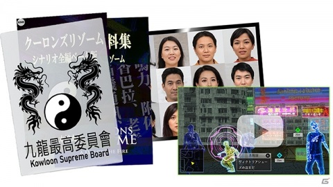 伝説のAVG「クーロンズ・ゲート」の続編新作「クーロンズリゾーム」が発表！の画像7