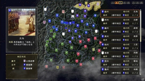 「三國志14 with パワーアップキット」戦略を大きく変化させる地の利やユーラシア諸外国との交易を紹介！の画像1