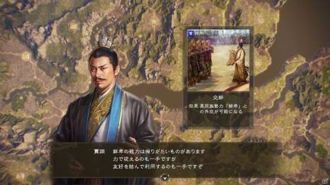 「三國志14 with パワーアップキット」戦略を大きく変化させる地の利やユーラシア諸外国との交易を紹介！の画像2