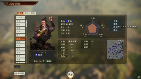 「三國志14 with パワーアップキット」戦略を大きく変化させる地の利やユーラシア諸外国との交易を紹介！の画像7