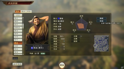 「三國志14 with パワーアップキット」戦略を大きく変化させる地の利やユーラシア諸外国との交易を紹介！の画像8