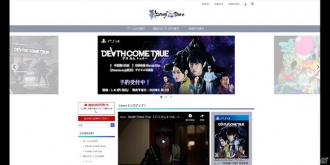 イザナギゲームズの公式オンラインショッピングサイト「イザナギZストア」がオープン！の画像1