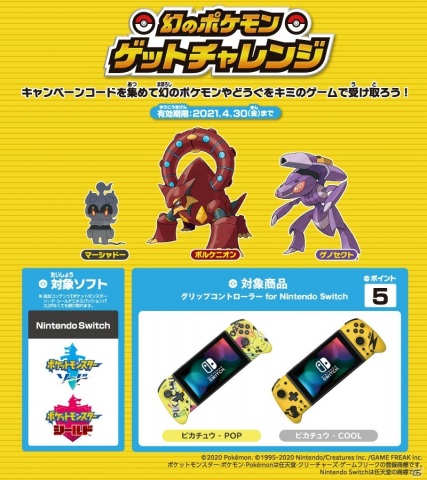 Switchの携帯モード専用設計のグリップコントローラーに「ピカチュウ」デザインが登場！ポップ/クールの2種がラインナップの画像13
