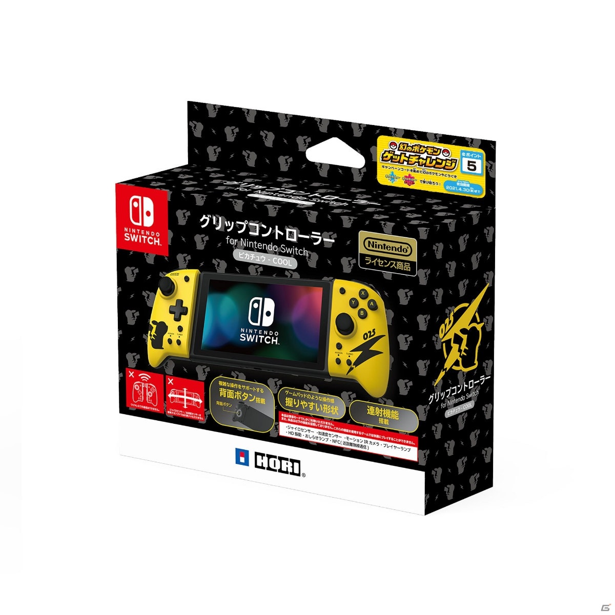 Switchの携帯モード専用設計のグリップコントローラーに「ピカチュウ」デザインが登場！ポップ/クールの2種がラインナップの画像7