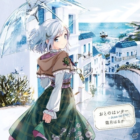 霜月はるかさんのボーカルワークスを纏めたアルバム第8弾が12月15日に2枚同時リリース！の画像2