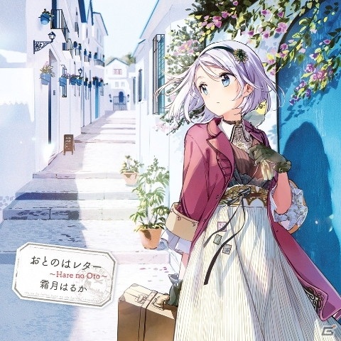 霜月はるかさんのボーカルワークスを纏めたアルバム第8弾が12月15日に2枚同時リリース Gamer