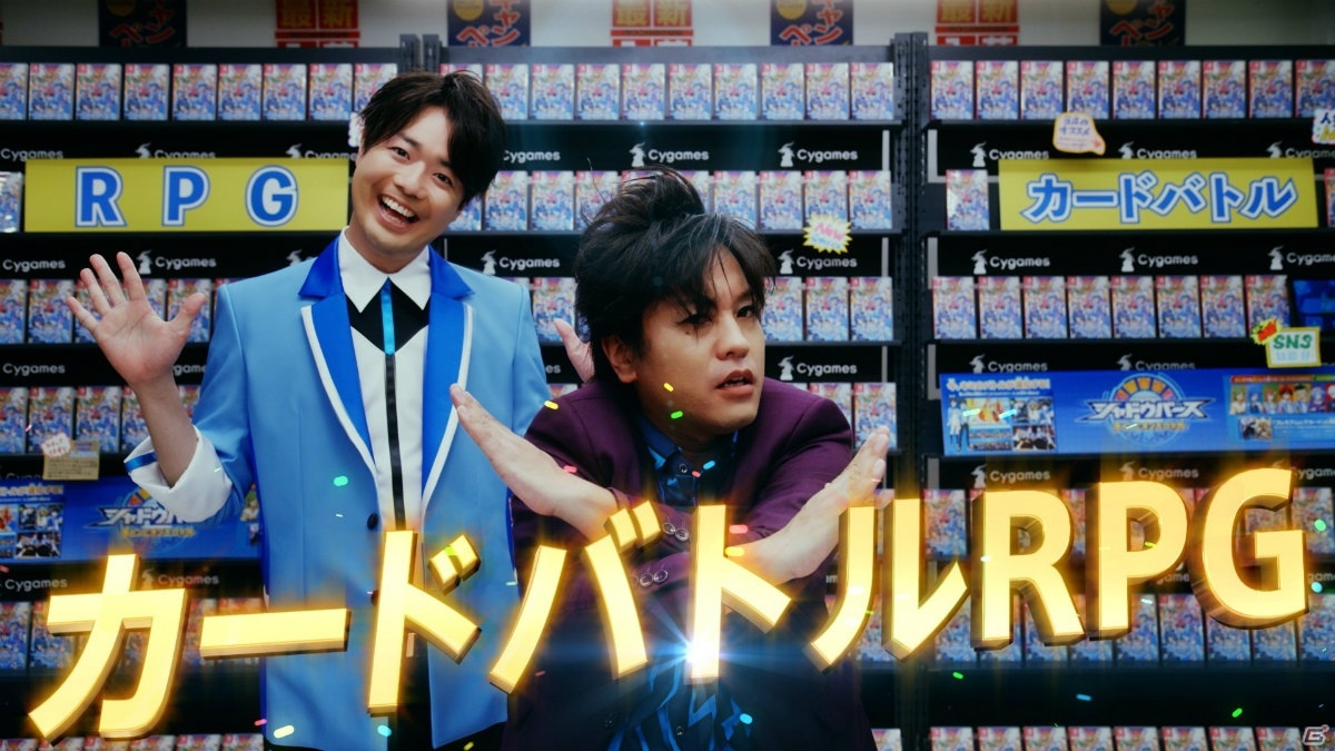 「シャドウバース チャンピオンズバトル」お笑い芸人・ぺこぱが出演するTVCMが放送開始！の画像5