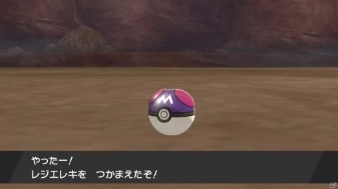 「ポケットモンスター ソード・シールド エキスパンションパス」第2弾「冠の雪原」が配信開始！の画像21