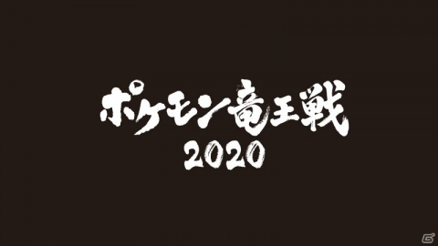 「ポケットモンスター ソード・シールド エキスパンションパス」第2弾「冠の雪原」が配信開始！の画像23