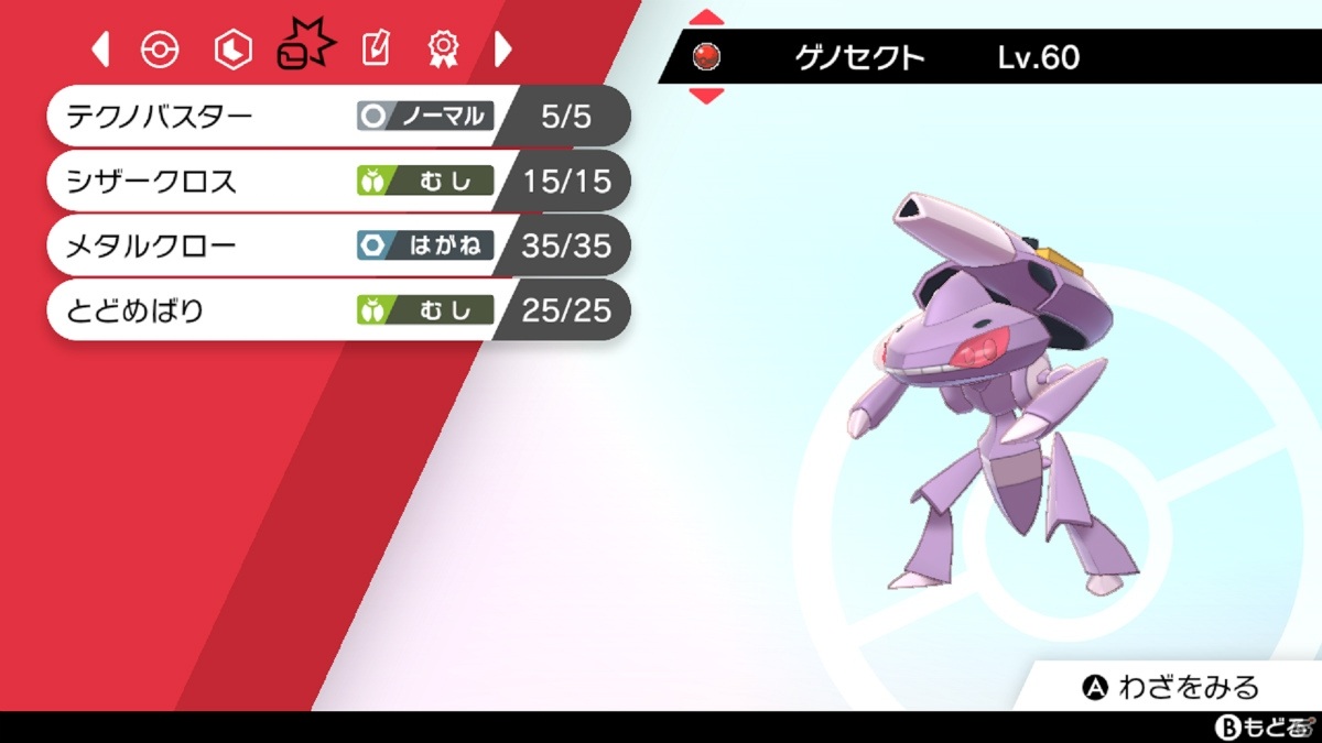 「ポケットモンスター ソード・シールド エキスパンションパス」第2弾「冠の雪原」が配信開始！の画像11