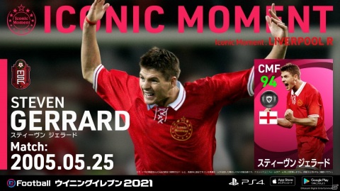 「eFootball ウイニングイレブン 2021 SEASON UPDATE」追加コンテンツ「DATA PACK 2.0」が配信！の画像23