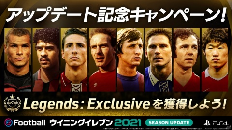 「eFootball ウイニングイレブン 2021 SEASON UPDATE」追加コンテンツ「DATA PACK 2.0」が配信！の画像24