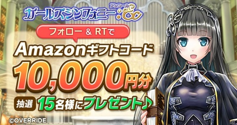 「ガールズシンフォニー：Ec ～新世界少女組曲～」App Store/Google Play版の事前登録が開始！の画像2