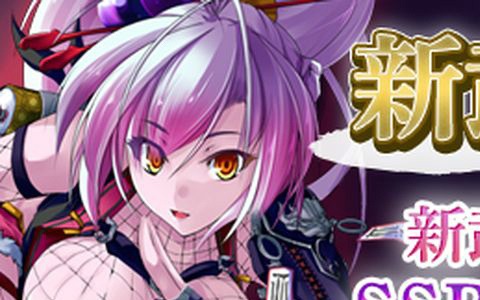 「戦国RENKA ズーム！」に児雷也（CV：大西沙織）が実装！サイン色紙が当たるキャンペーンも実施