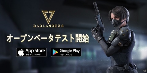 対戦型ルーターサバイバルシューター「Badlanders」のOBTがスタート！新たに女性キャラが追加の画像1