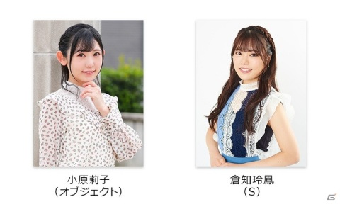 「シャンティと7人のセイレーン」声優の小原莉子さん、倉知玲鳳さんによる先行プレイ動画が公開！の画像3